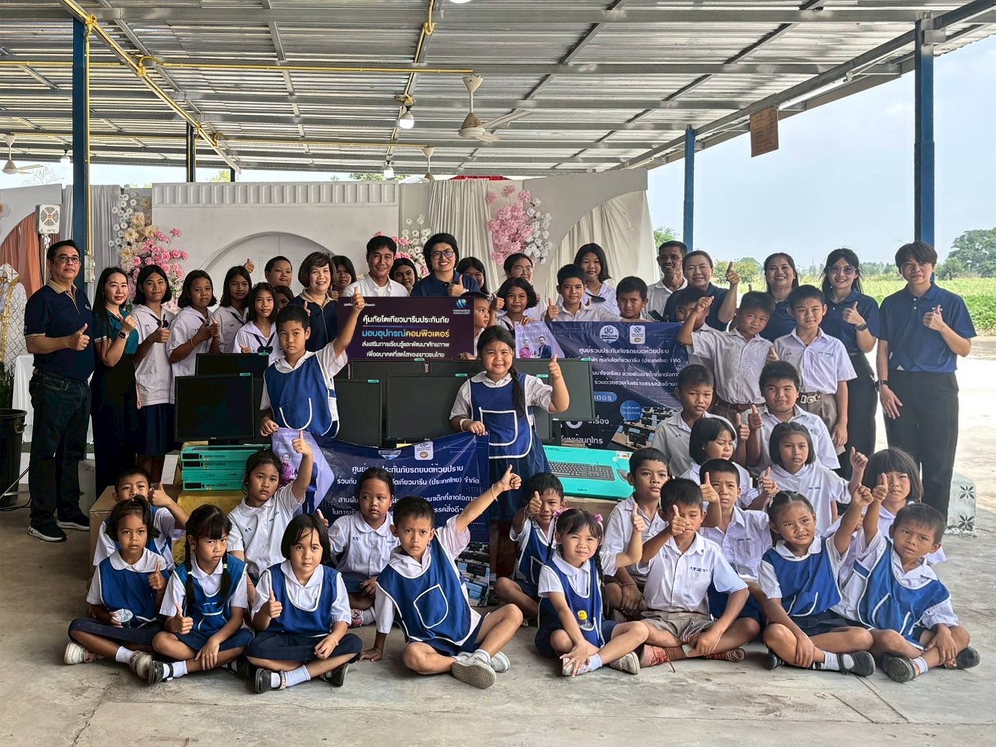 คุ้มภัยโตเกียวมารีนฯ จับมือพันธมิตรตัวแทน มอบคอมพิวเตอร์แก่โรงเรียนบ้านคลองขุด จ.กำแพงเพชร มุ่งยกระดับทักษะดิจิทัลและสร้างโอกาสการเรียนรู้แก่เยาวชน