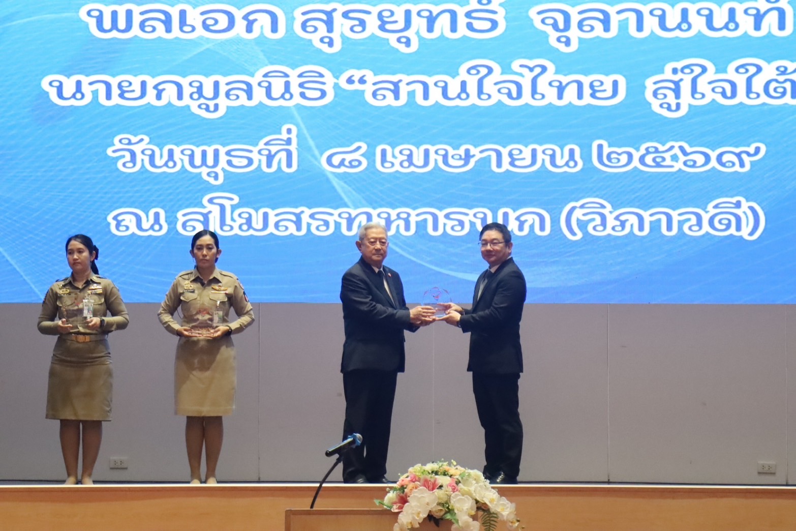 เอไอเอ ประเทศไทย รับโล่ประกาศเกียรติคุณจากโครงการ “สานใจไทย สู่ใจใต้”ตอกย้ำนโยบาย ESG สนับสนุนกรมธรรม์ประกันอุบัติเหตุ ต่อเนื่องเป็นรุ่นที่ 6