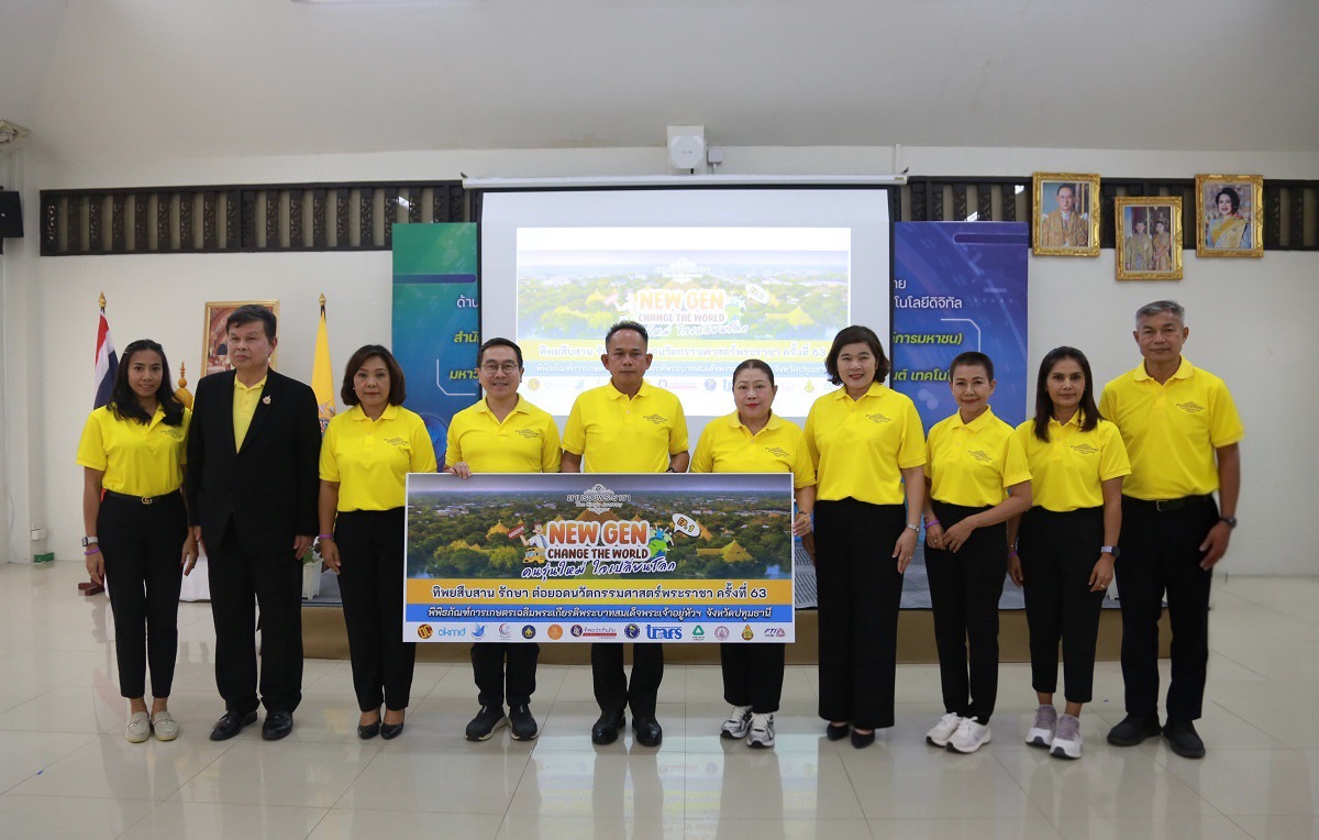 ทิพยประกันภัย จุดพลังคนรุ่นใหม่ เรียนรู้ศาสตร์พระราชา ภายใต้แคมเปญ “New Gen Change the World”