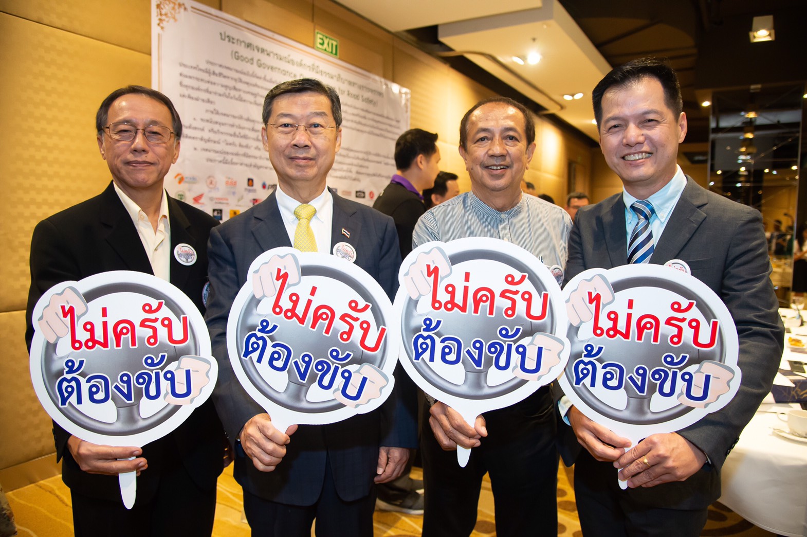 เอสซีจี ร่วมกับมูลนิธิเมาไม่ขับ และ 30 องค์กรชั้นนำของประเทศไทย