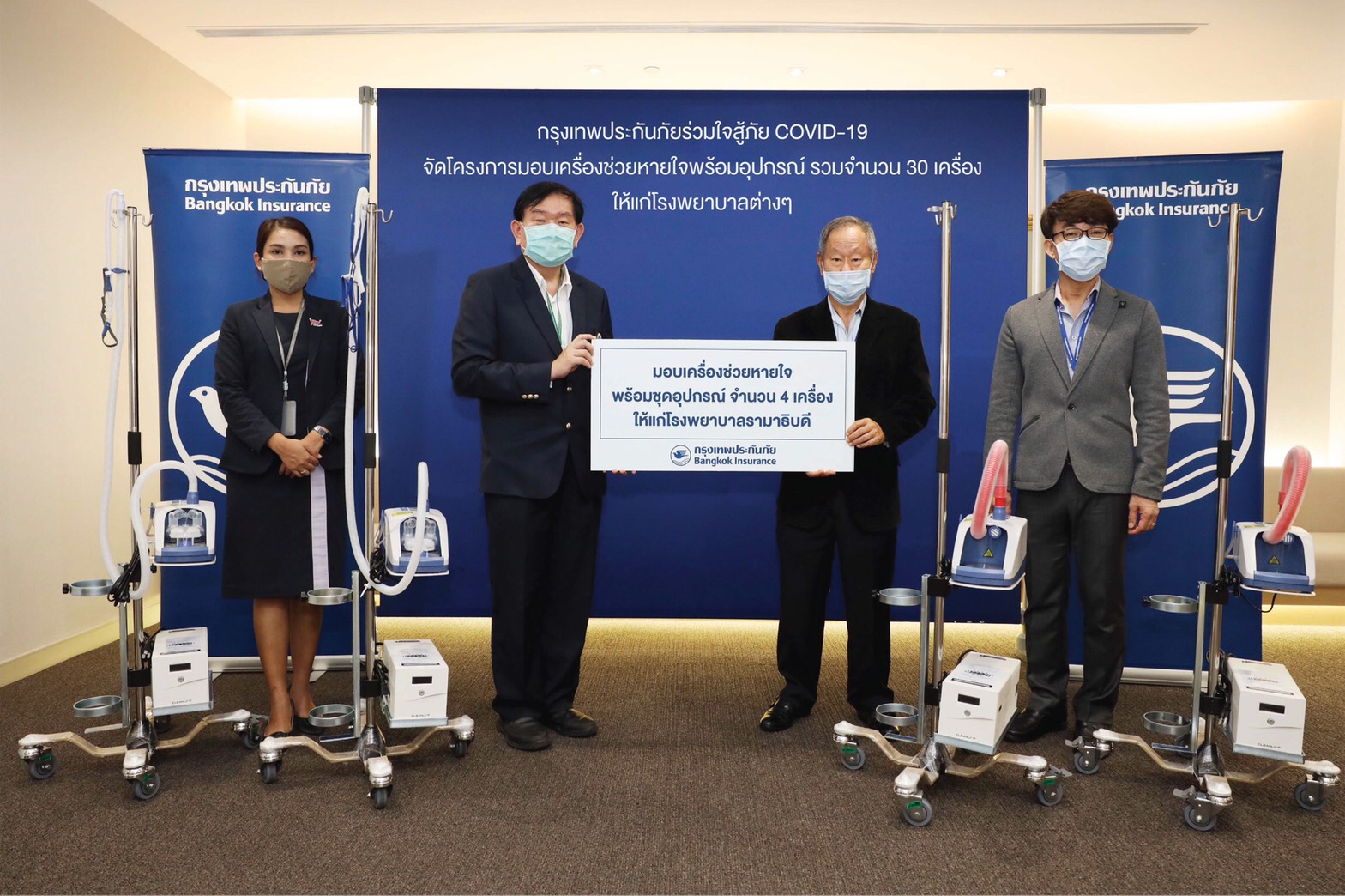 BKI ร่วมใจสู้ภัยไวรัส COVID-19 มอบเครื่องช่วยหายใจให้แก่โรงพยาบาลต่างๆ