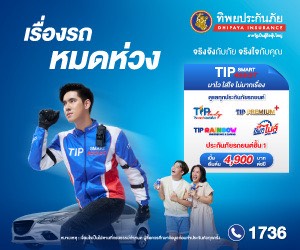 thaivivat
